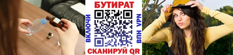 Бутират жидкий экстази Княгинино