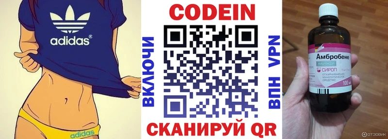 Кодеиновый сироп Lean Purple Drank цена наркотик shop клад Княгинино