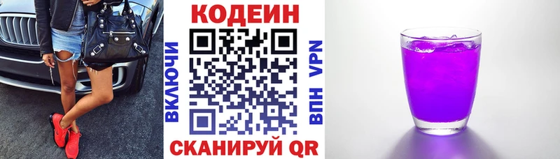 Кодеиновый сироп Lean напиток Lean (лин) Княгинино