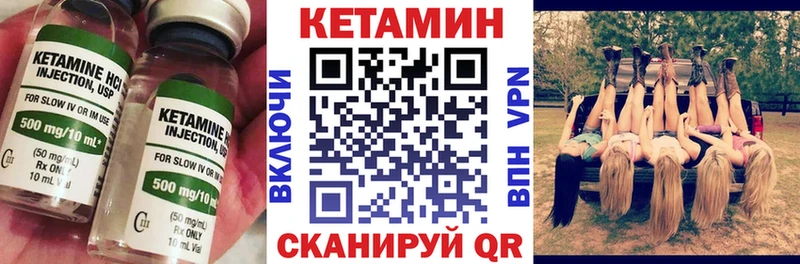 Кетамин ketamine  Княгинино 