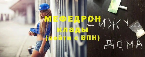 мяу мяу кристалл Лагань