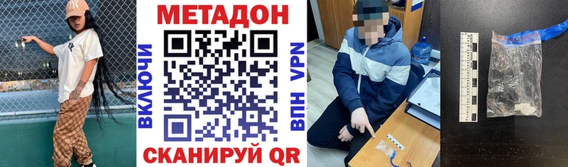 купить наркотик  Княгинино  Метадон белоснежный 